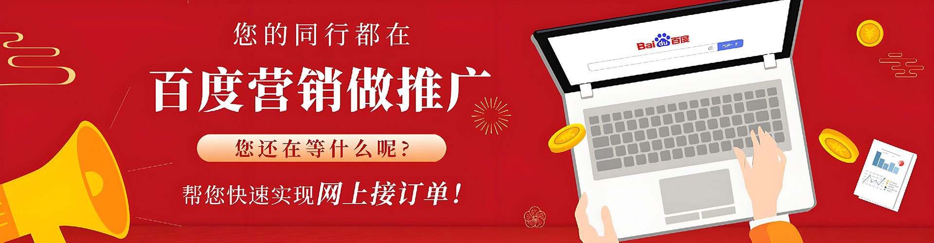 芦竹百度竞价代理